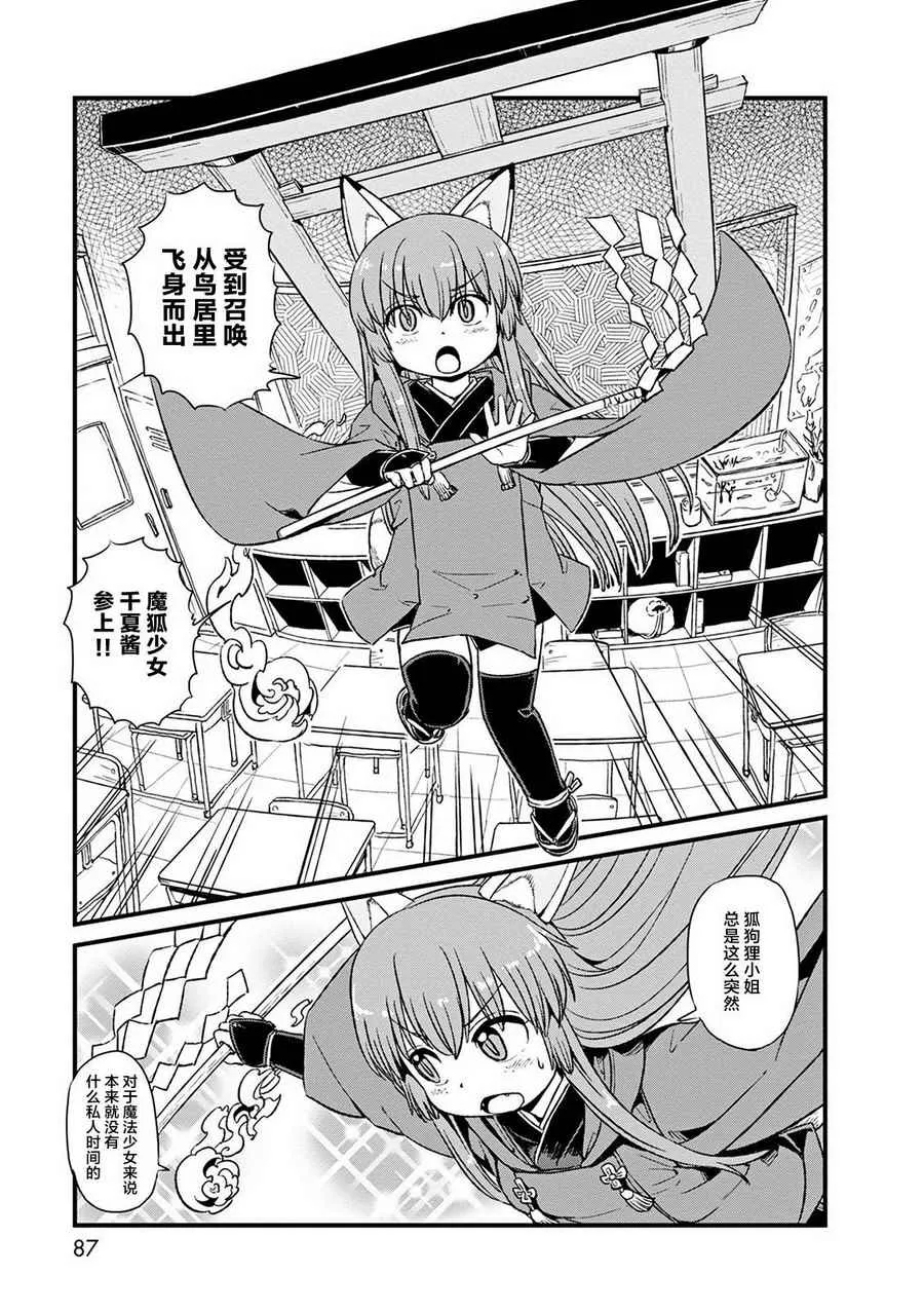 第77话 第5页