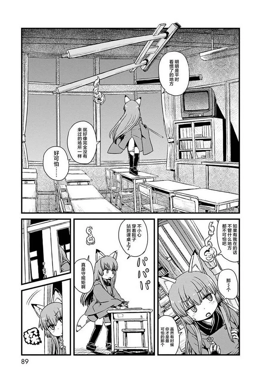 第77话 第7页