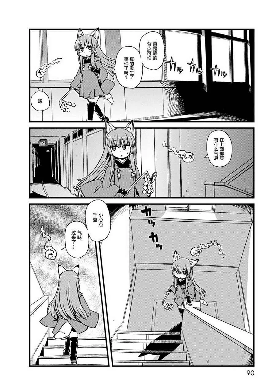 第77话 第8页