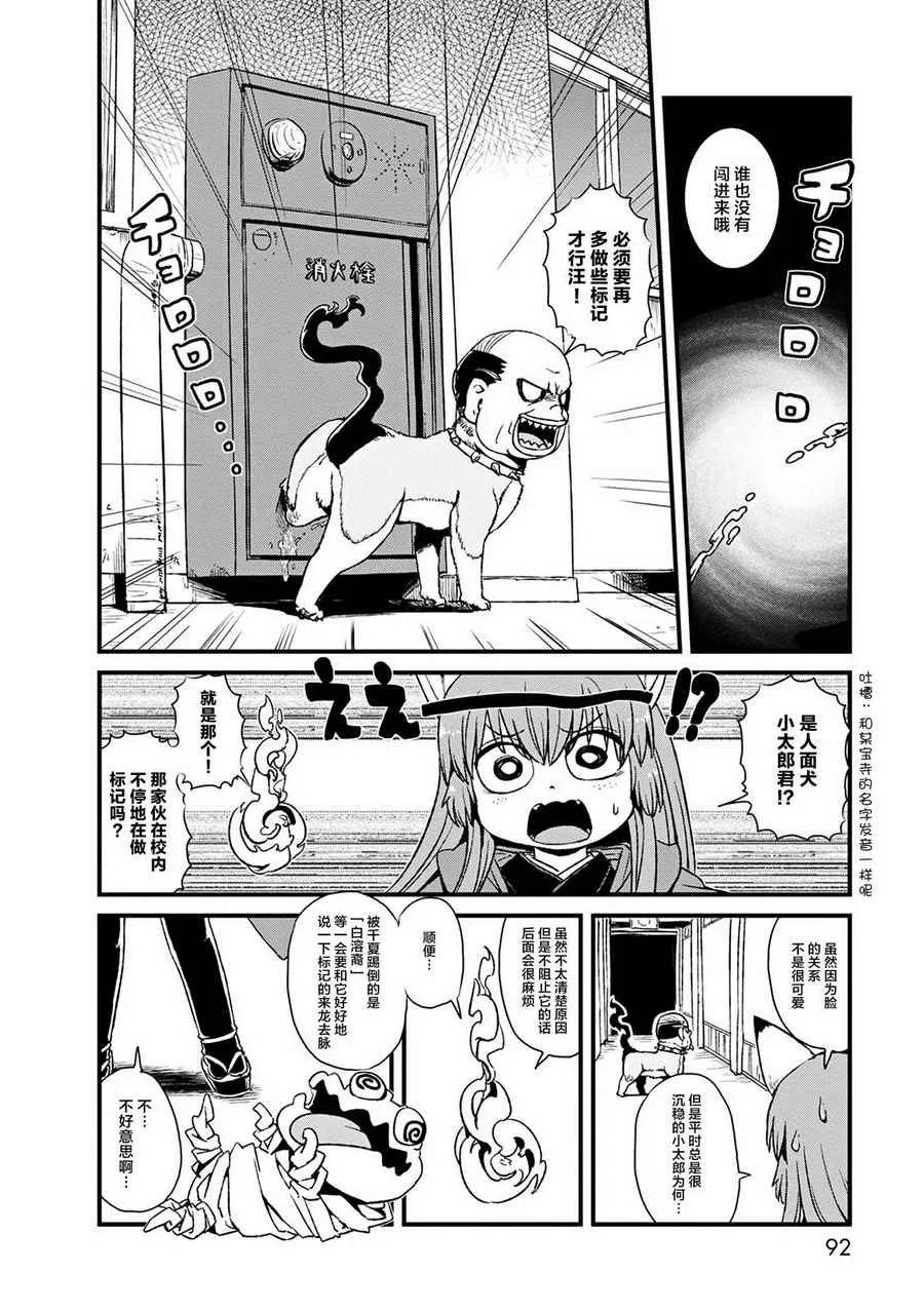 第77话 第10页