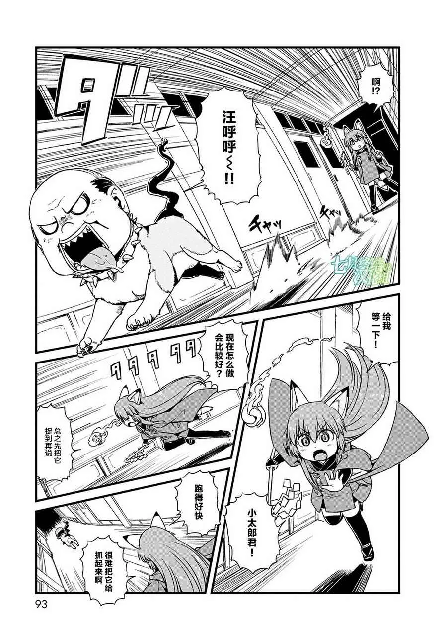 第77话 第11页