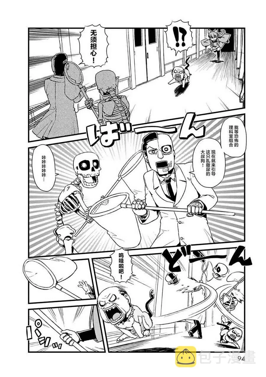 第77话 第12页