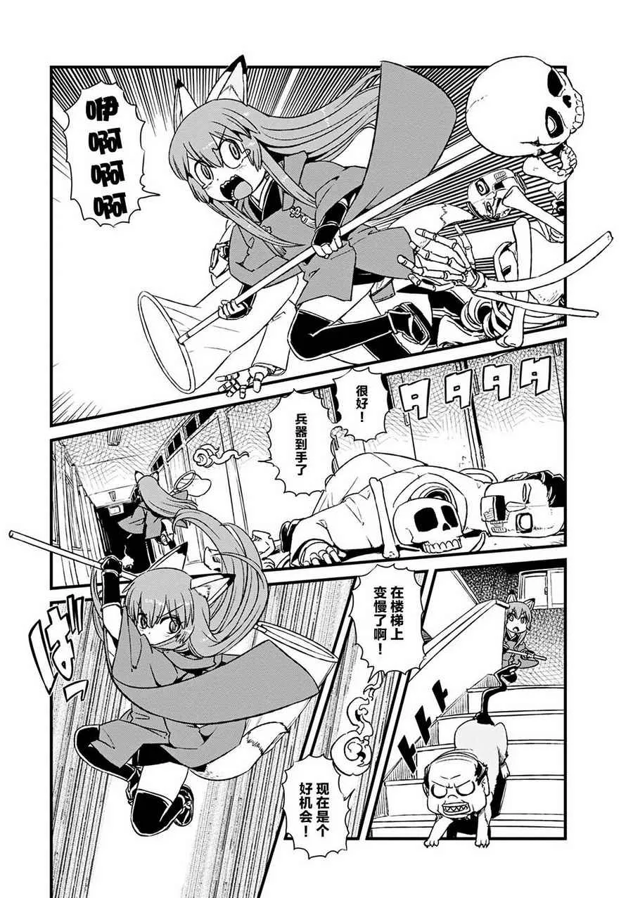 第77话 第13页