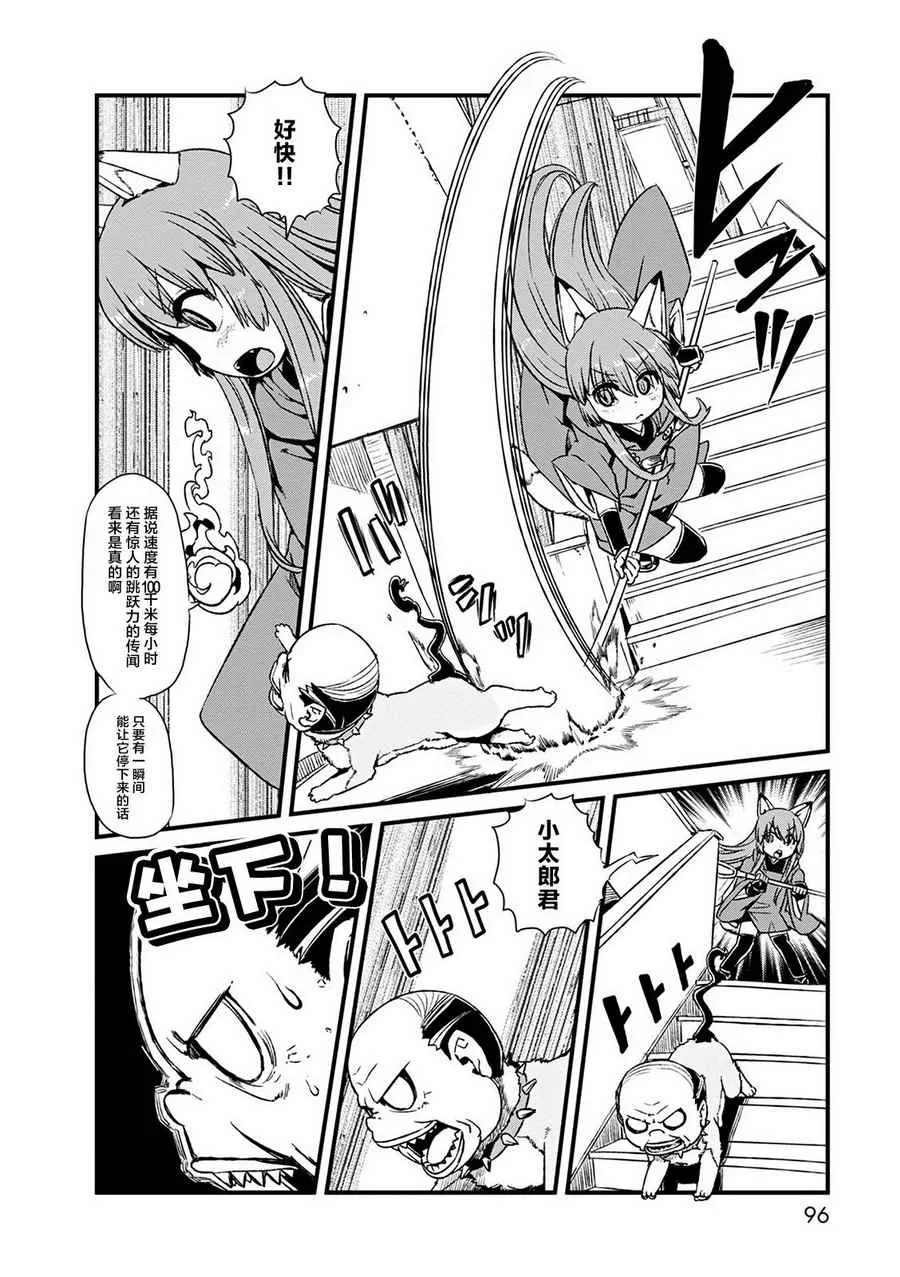 第77话 第14页