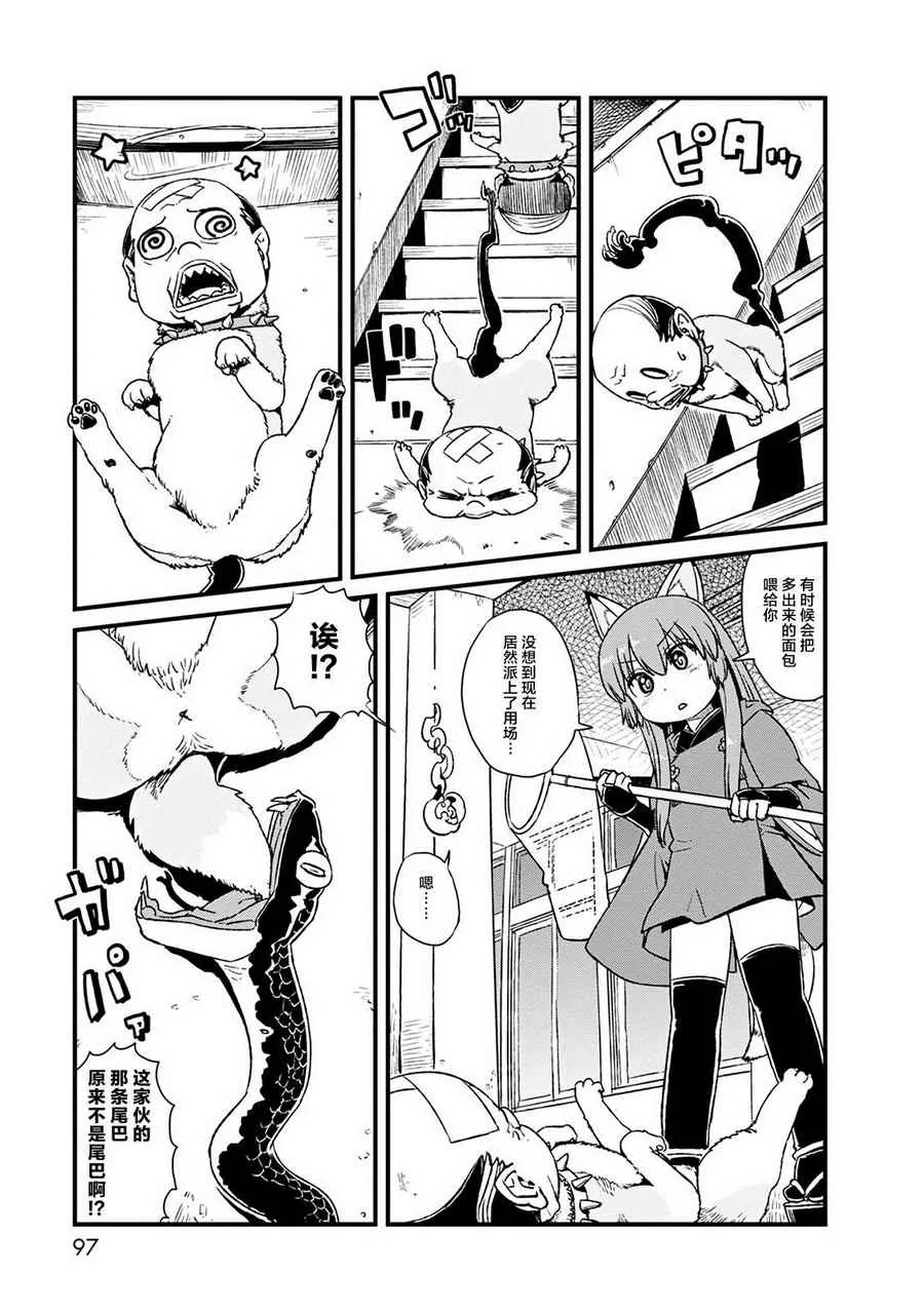 第77话 第15页