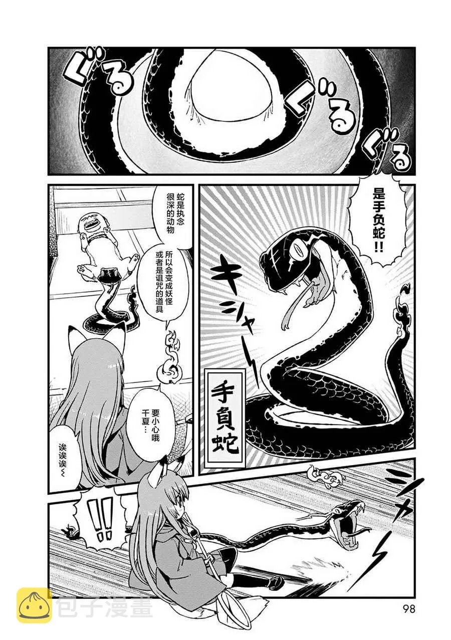 第77话 第16页