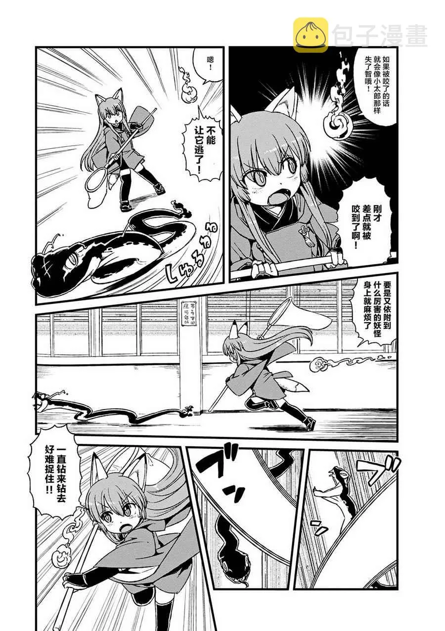 第77话 第17页