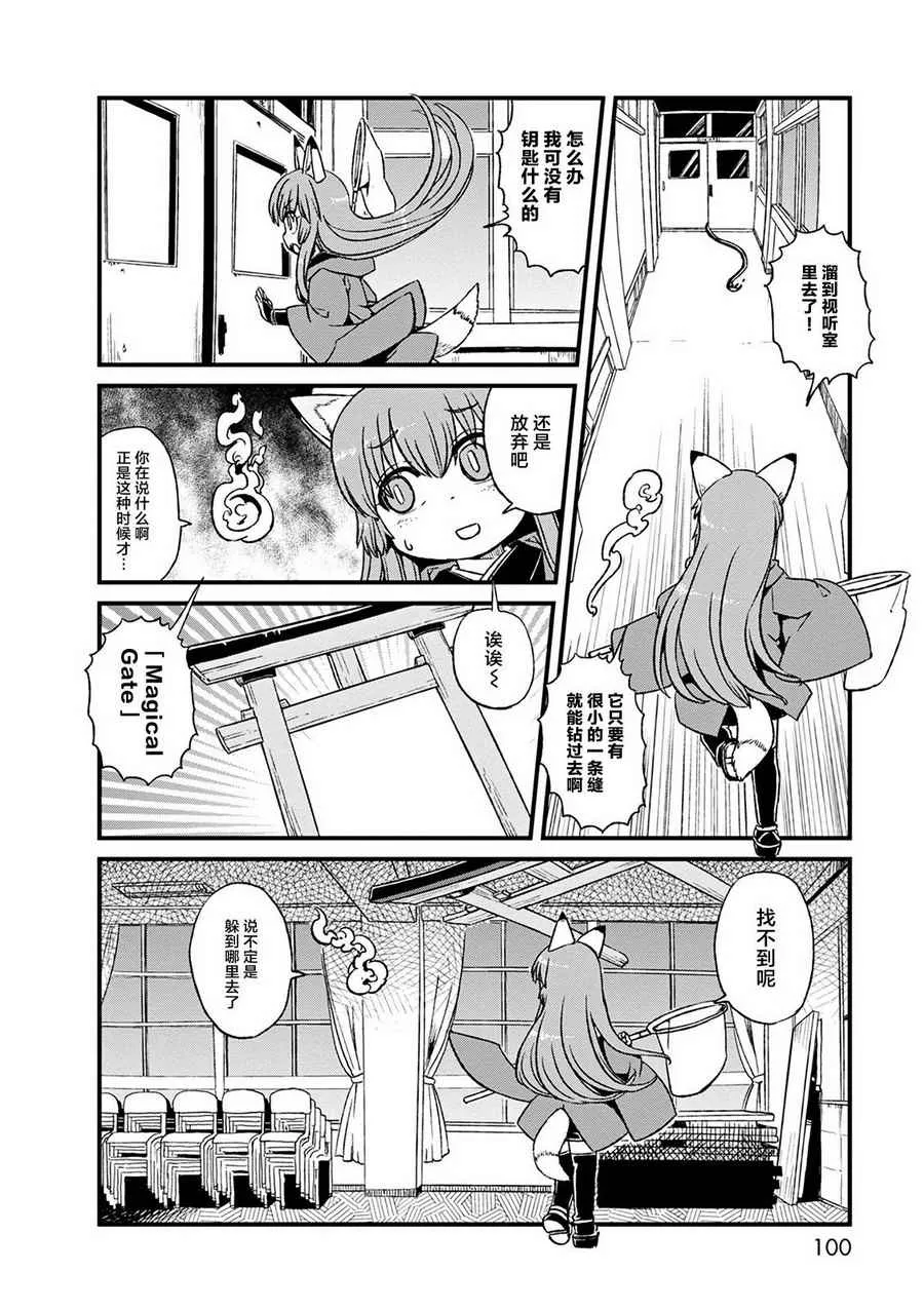 第77话 第18页