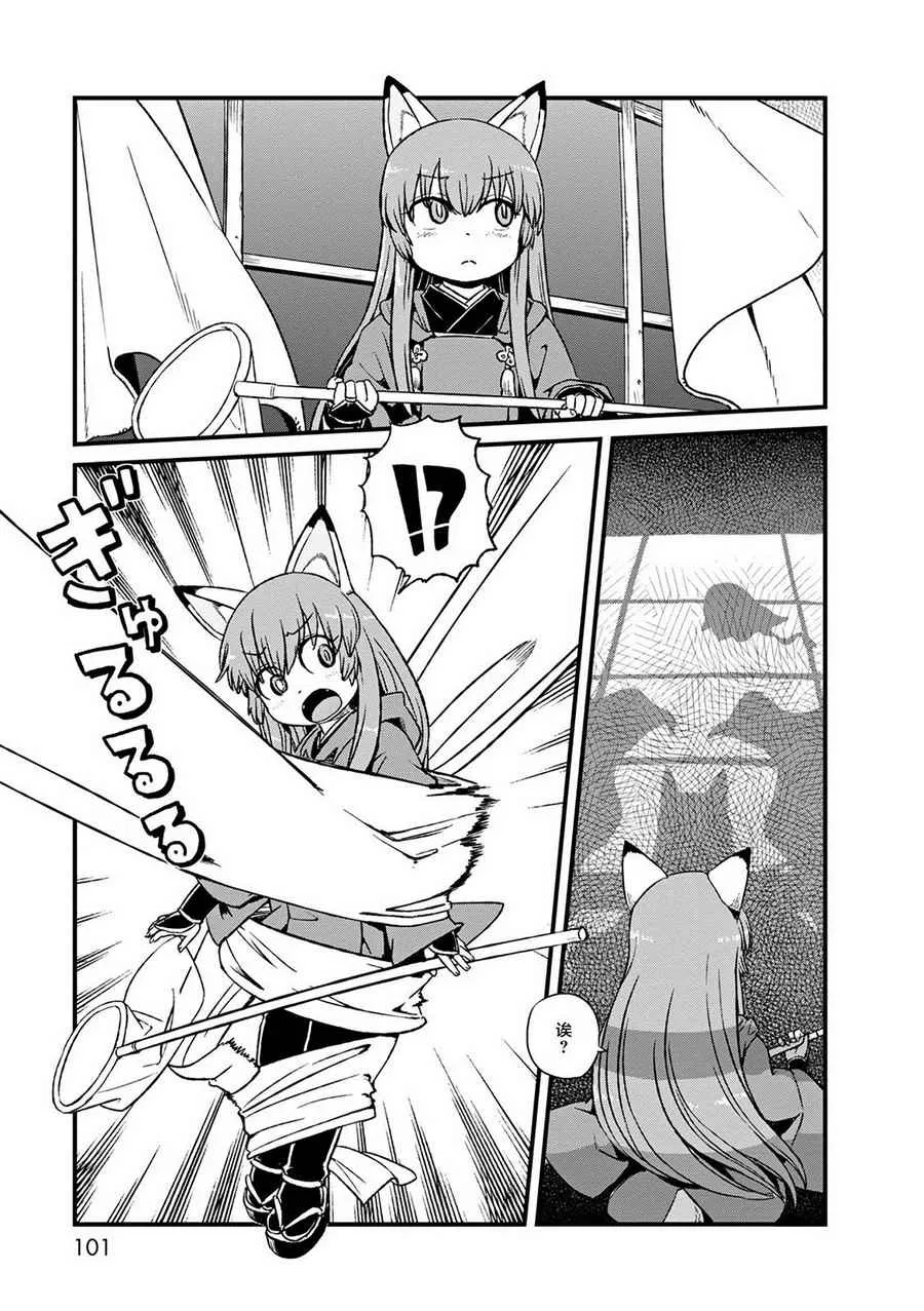 第77话 第19页