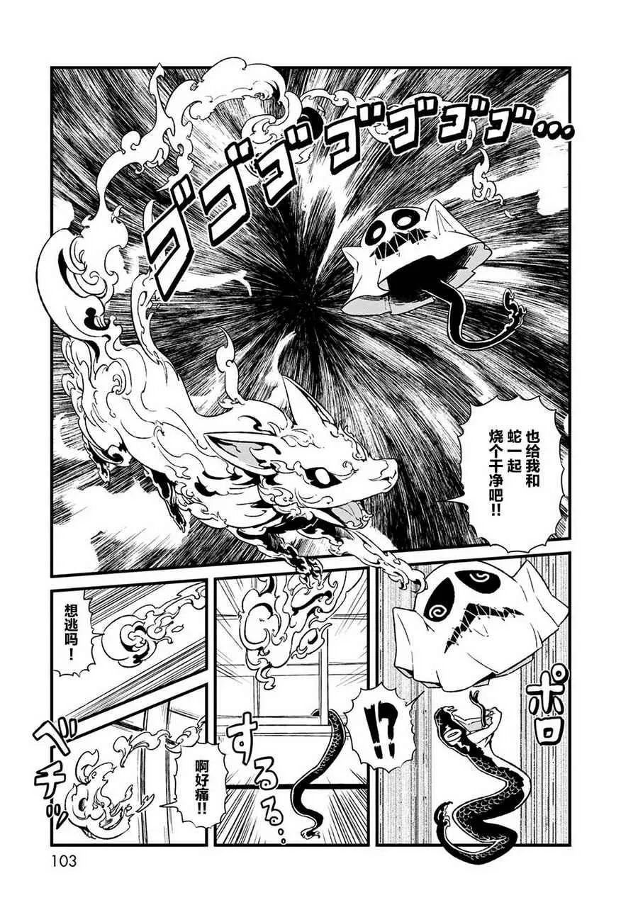 第77话 第21页