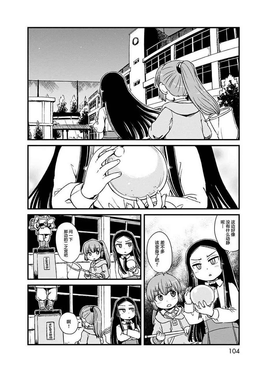 第77话 第22页