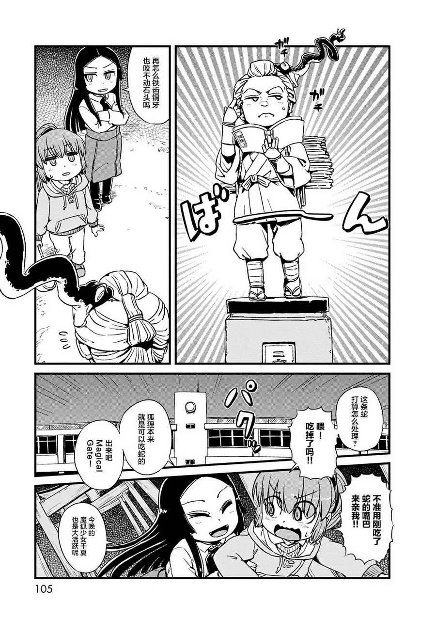 第77话 第23页
