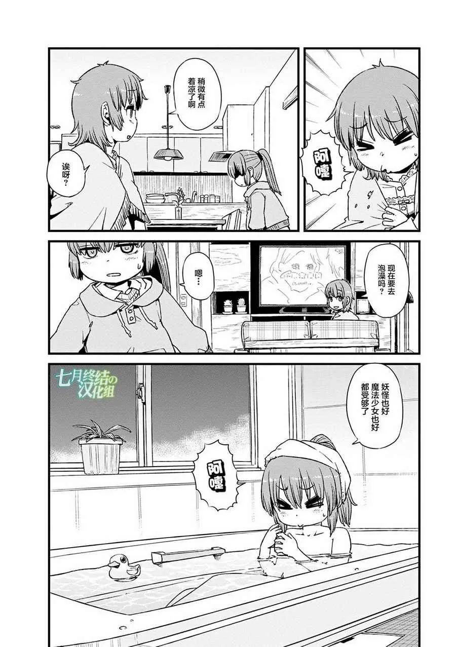 第77话 第24页