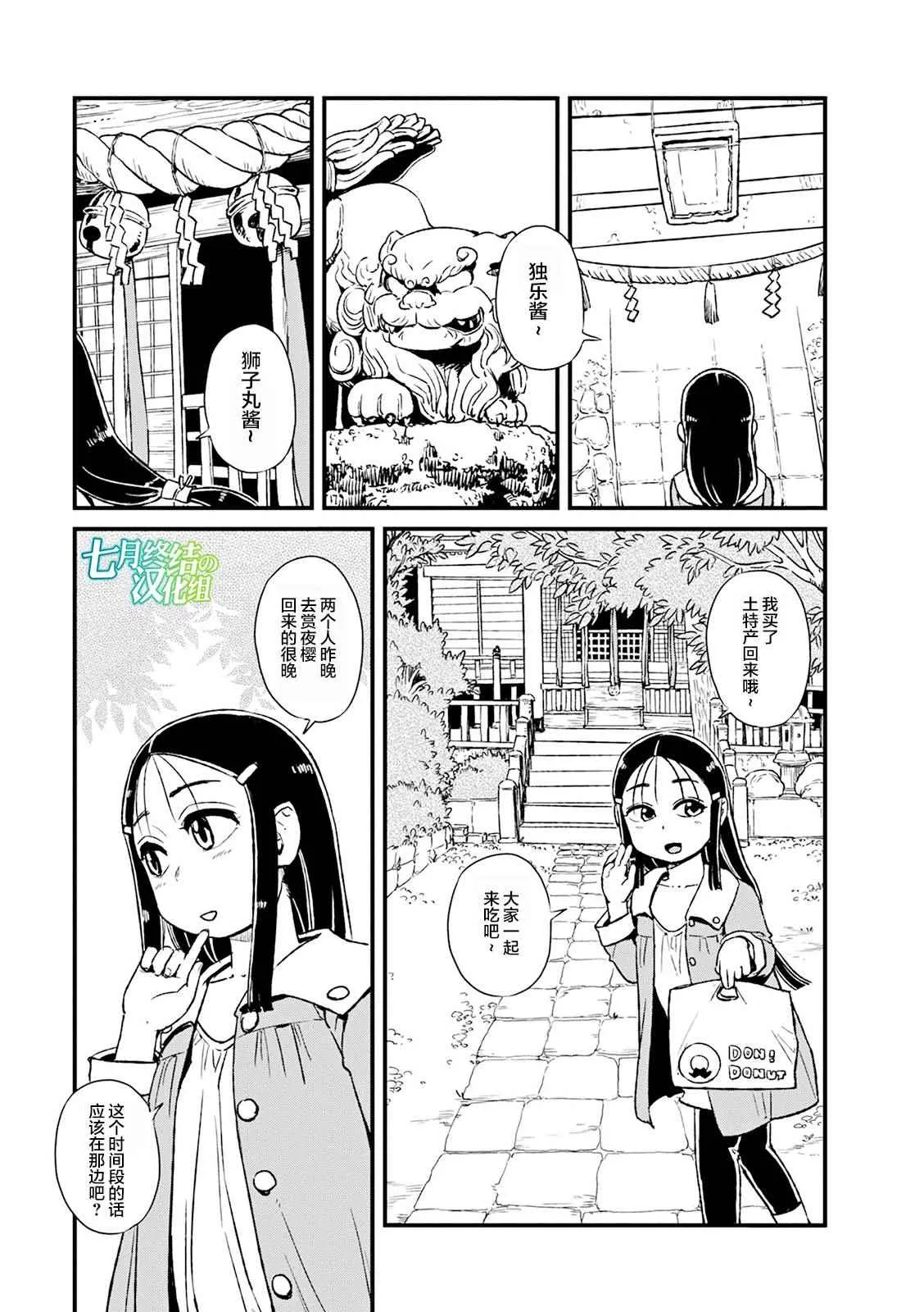 第78话 第1页