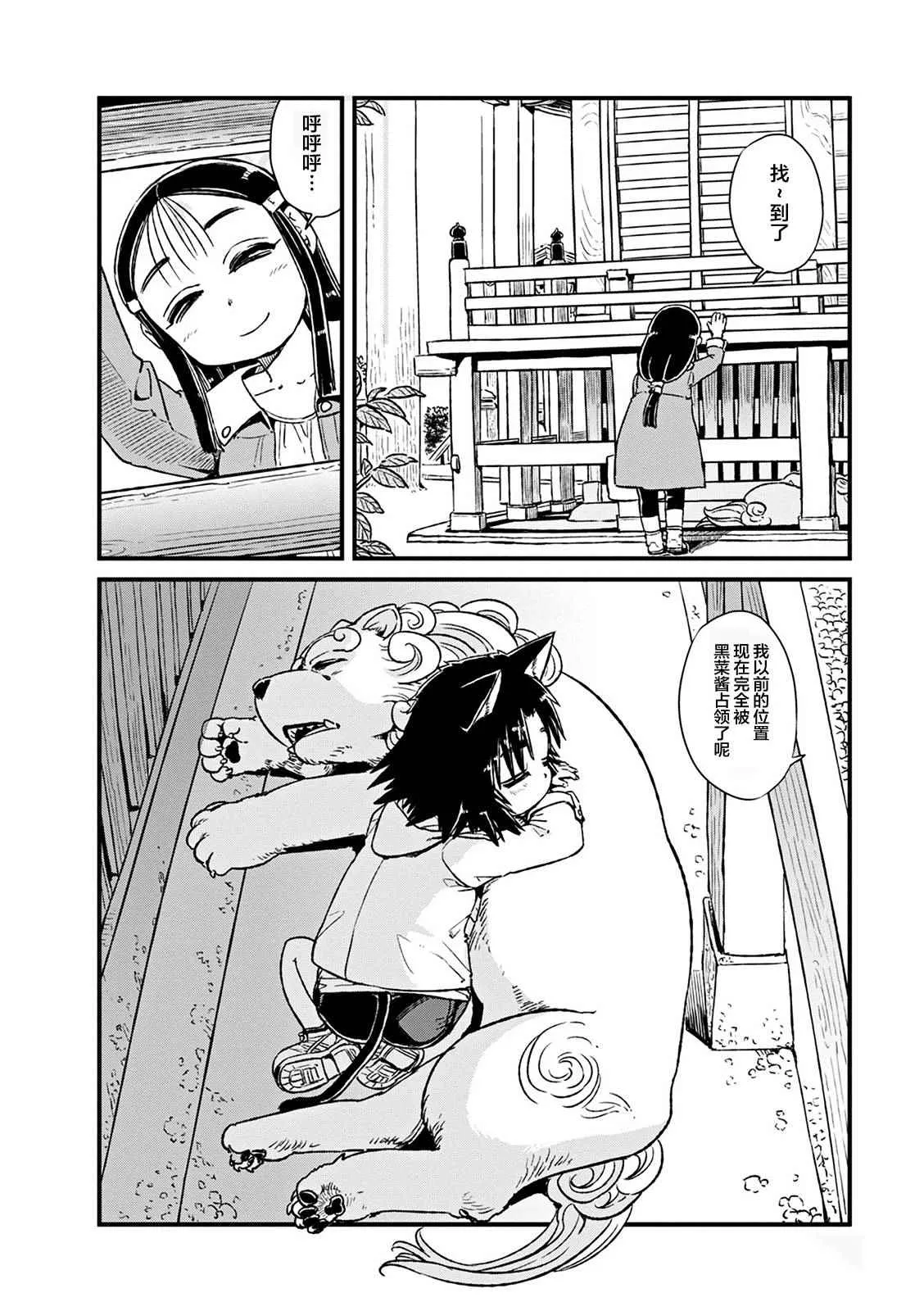 第78话 第2页
