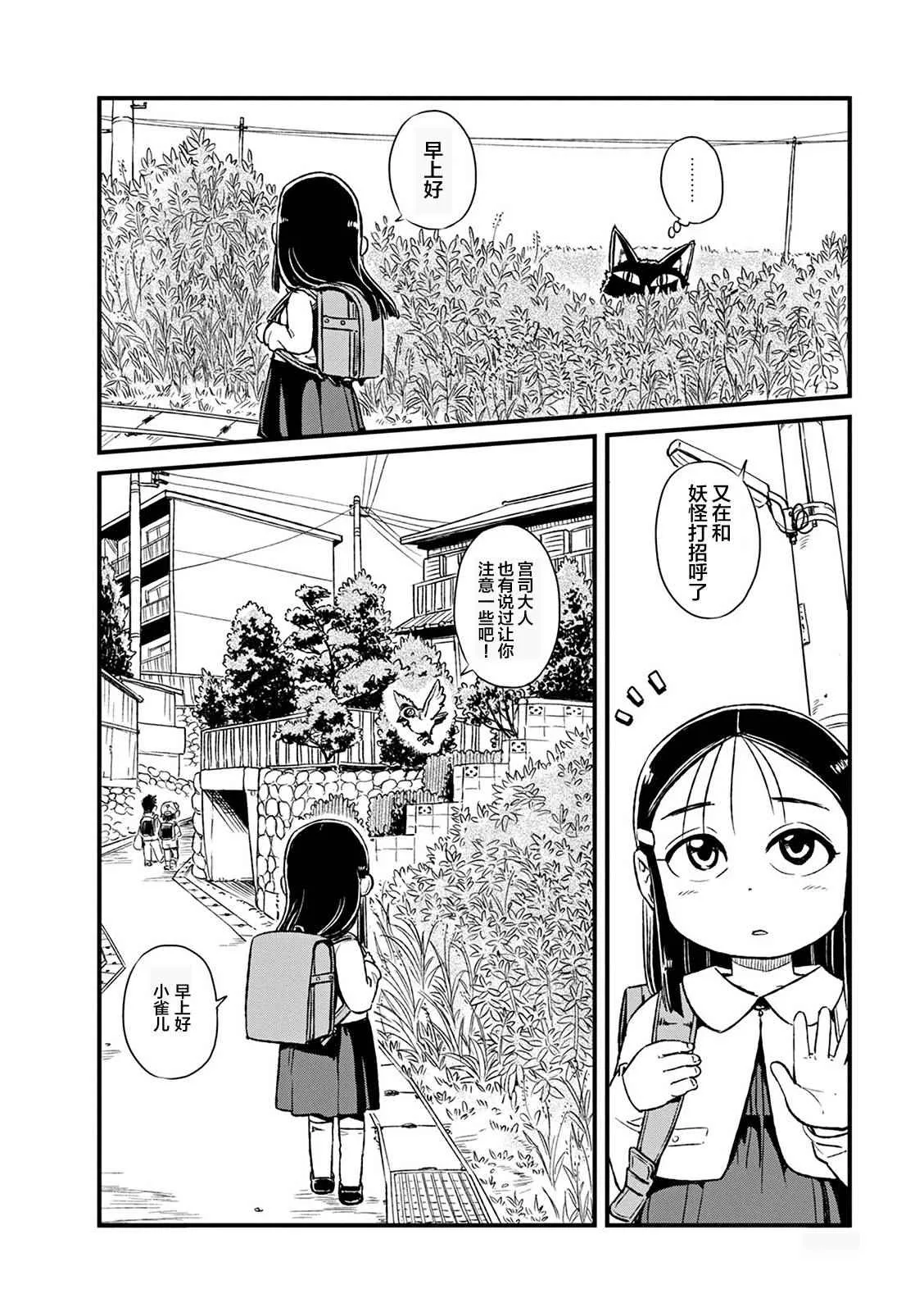 第78话 第4页