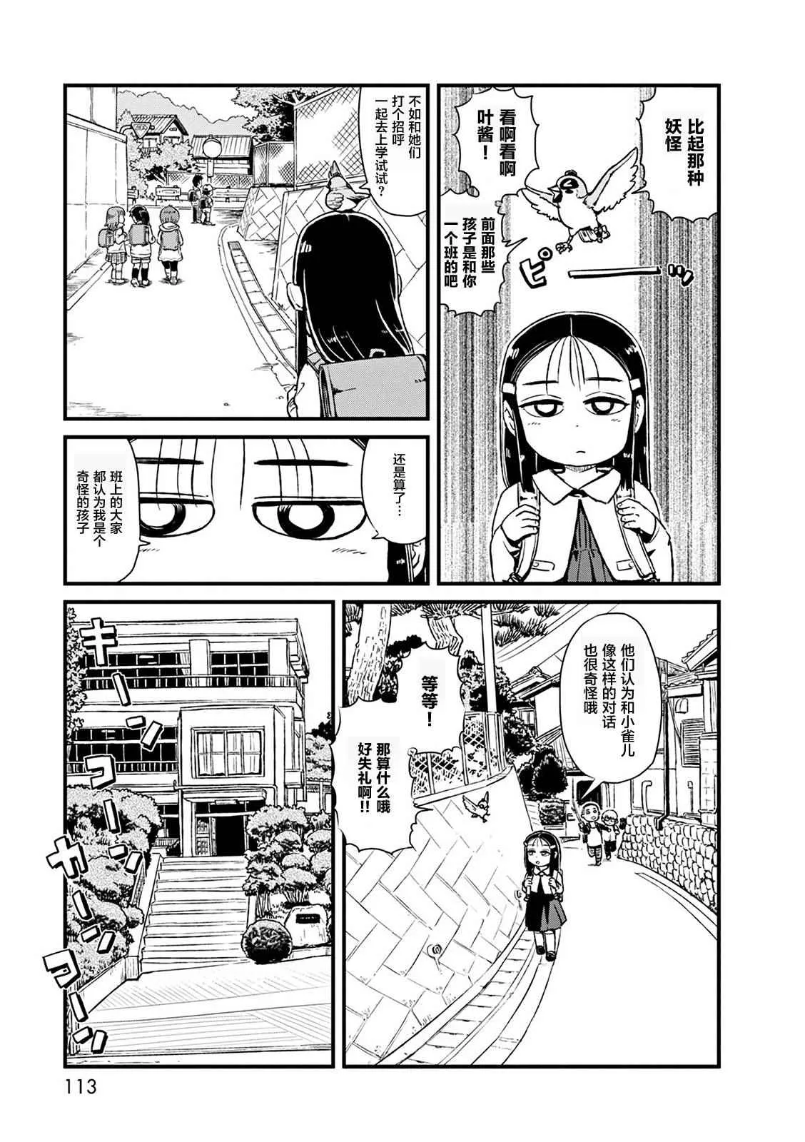 第78话 第5页