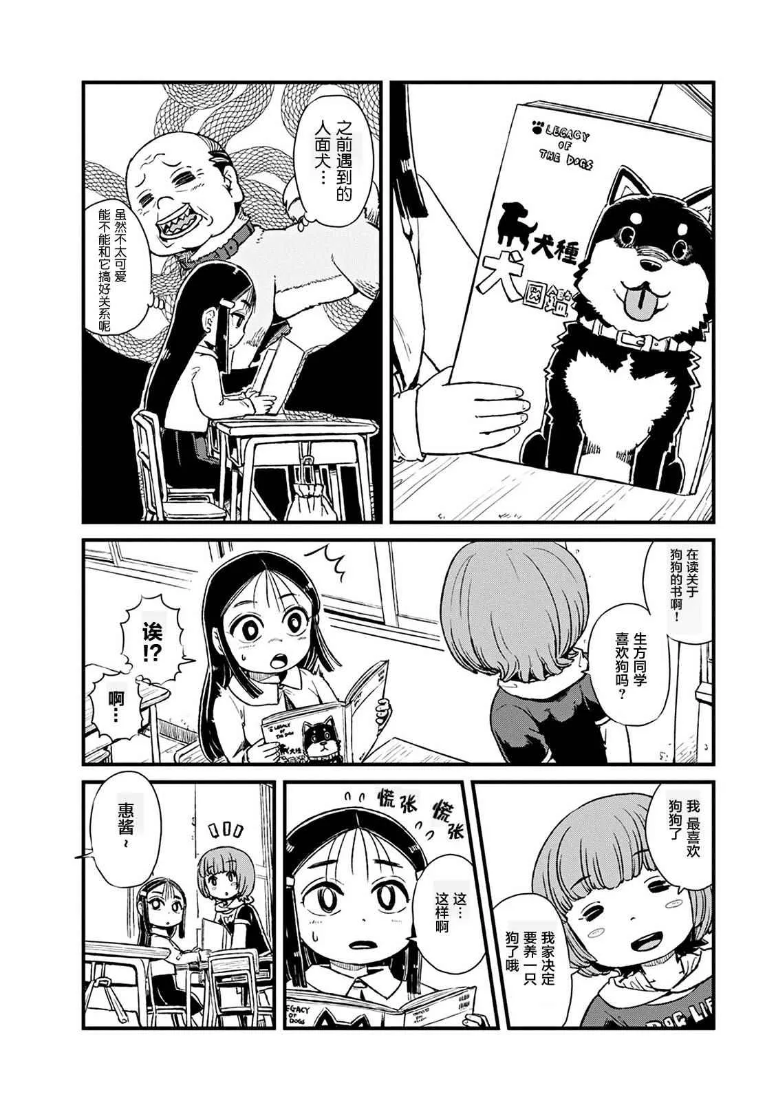 第78话 第6页
