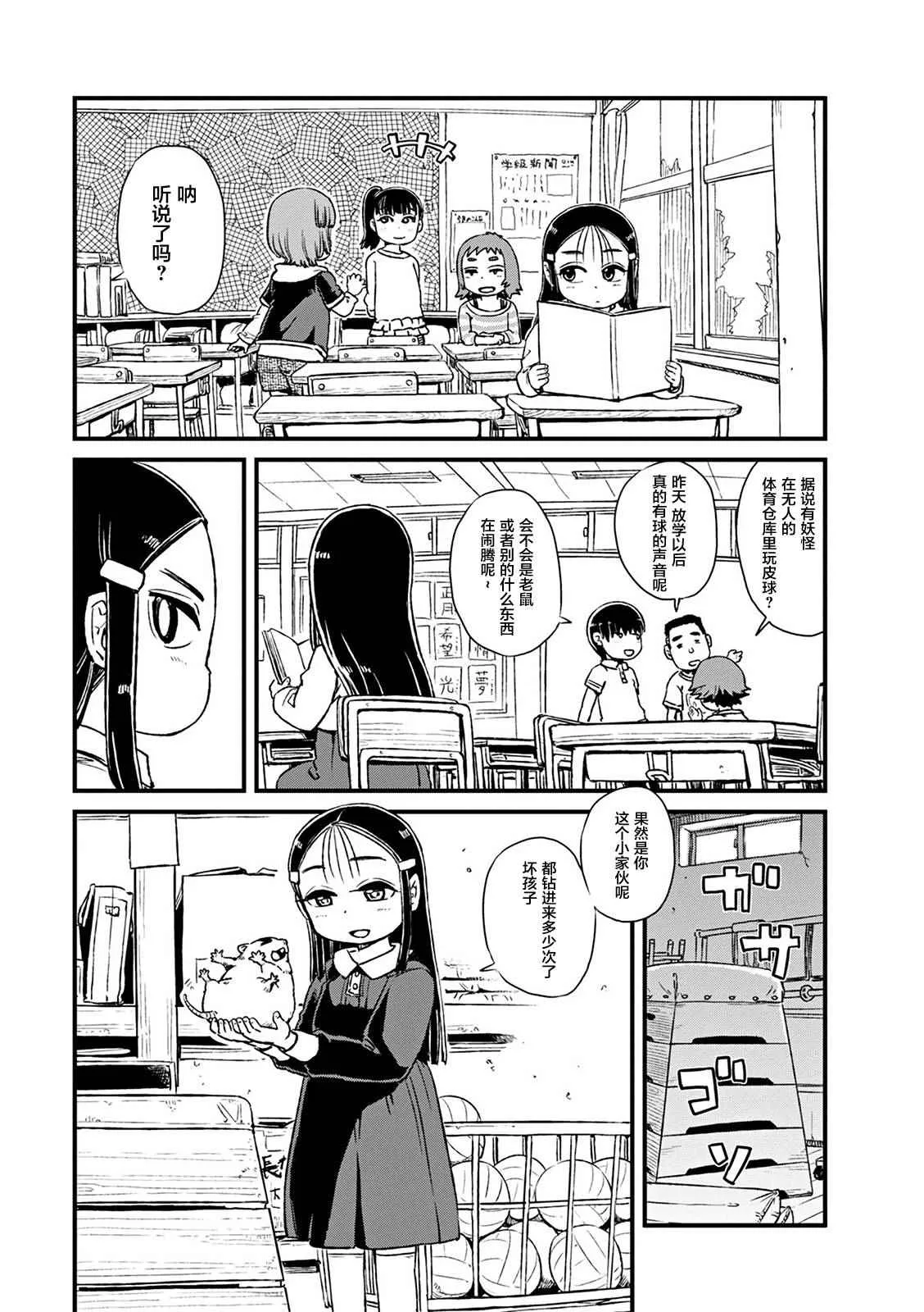 第78话 第7页