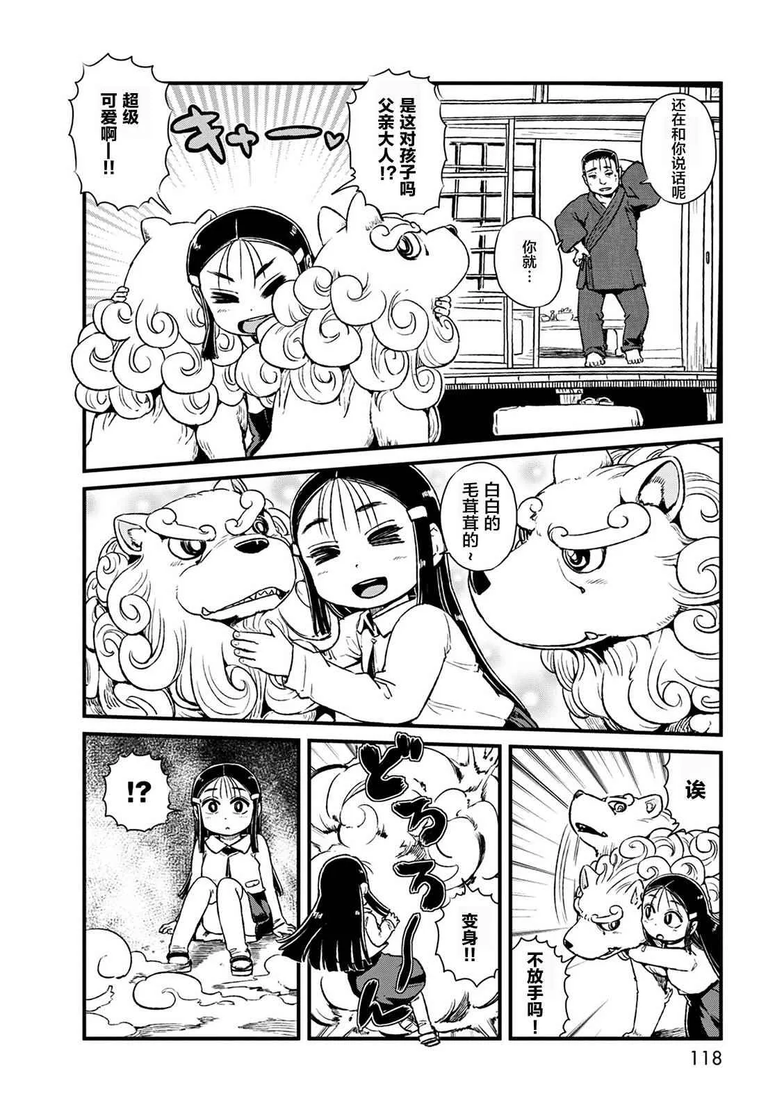 第78话 第10页