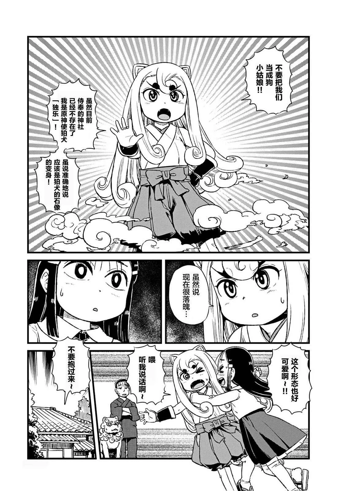 第78话 第11页