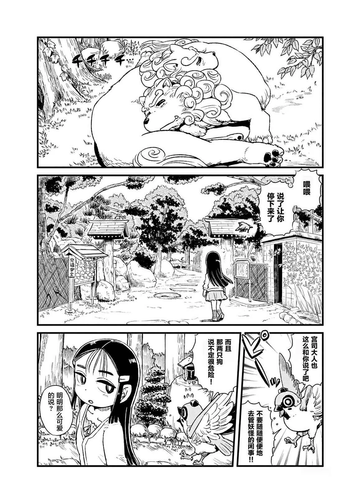 第78话 第12页