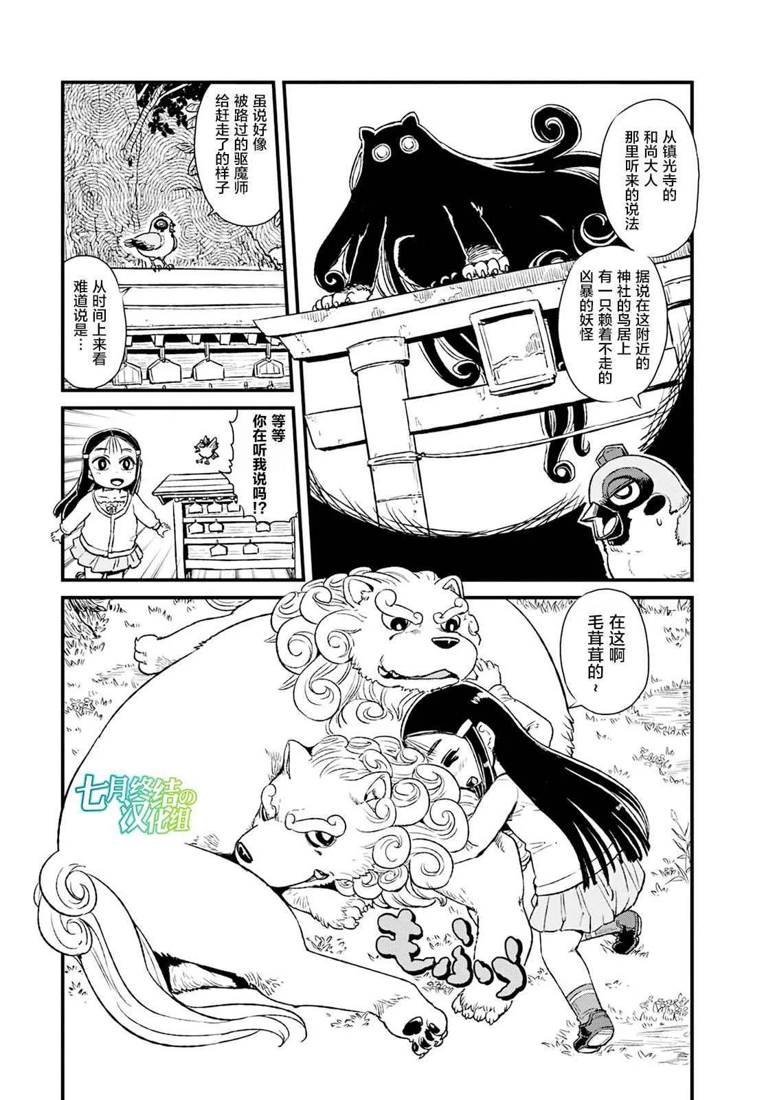 第78话 第13页