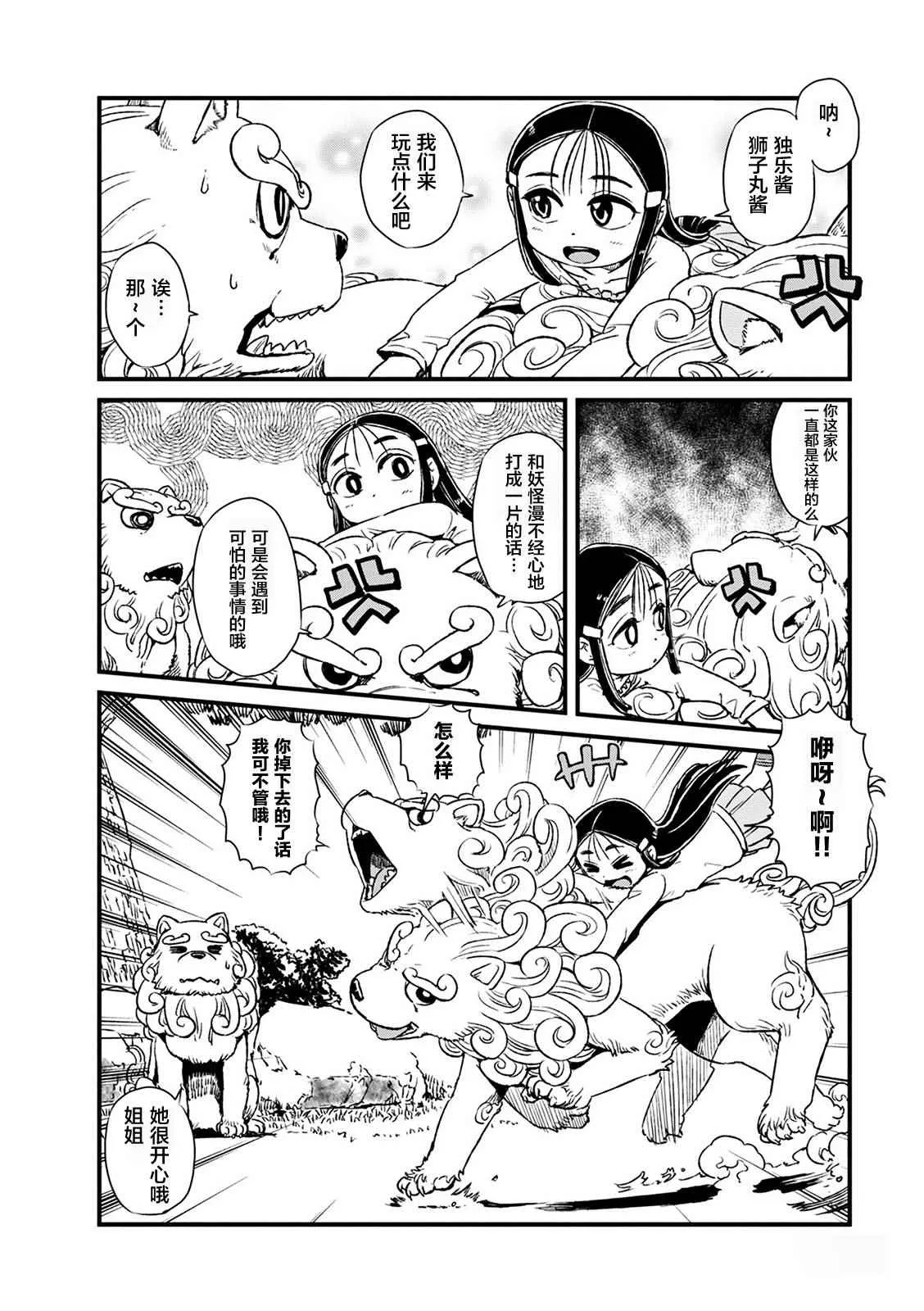 第78话 第14页