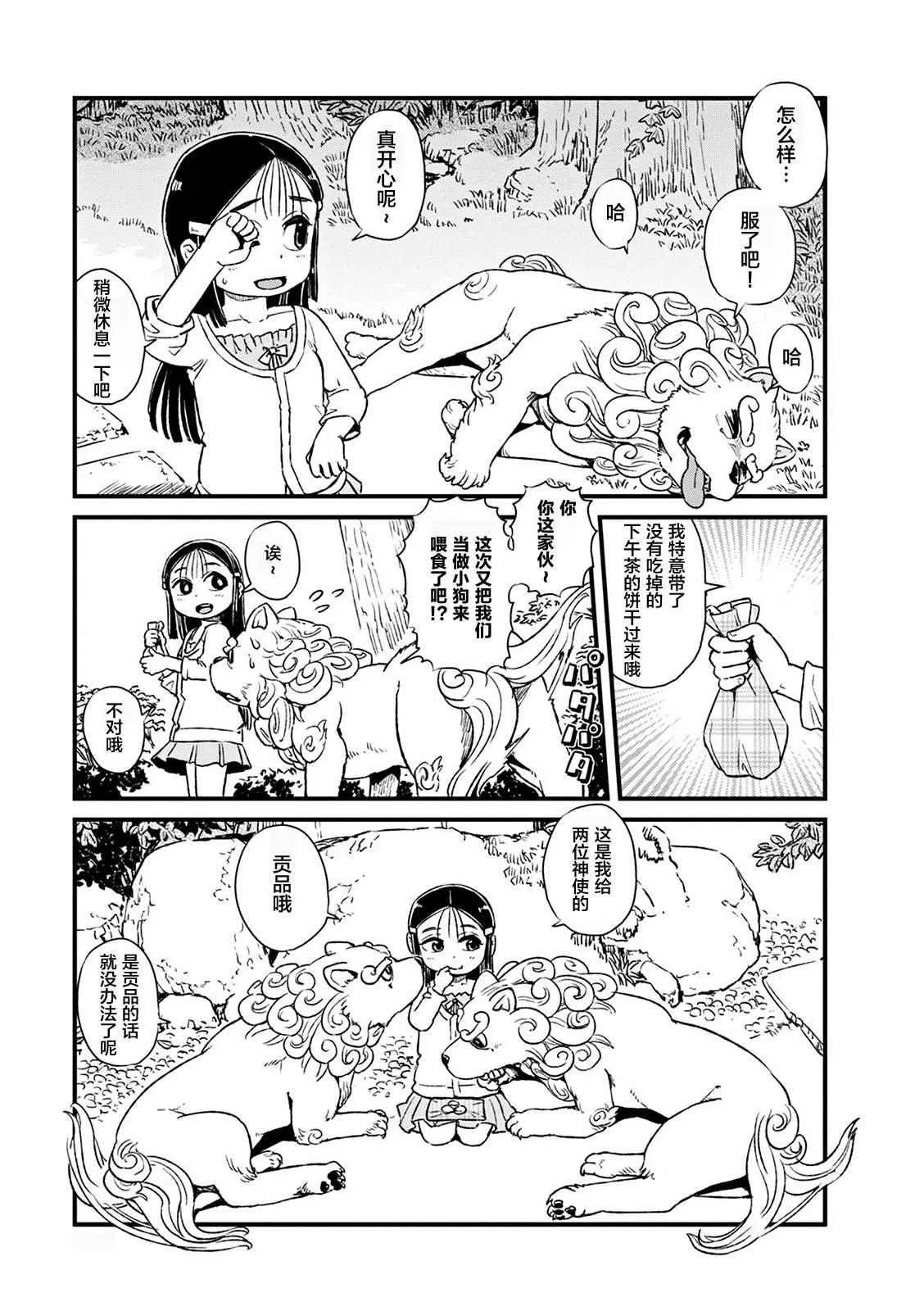 第78话 第15页