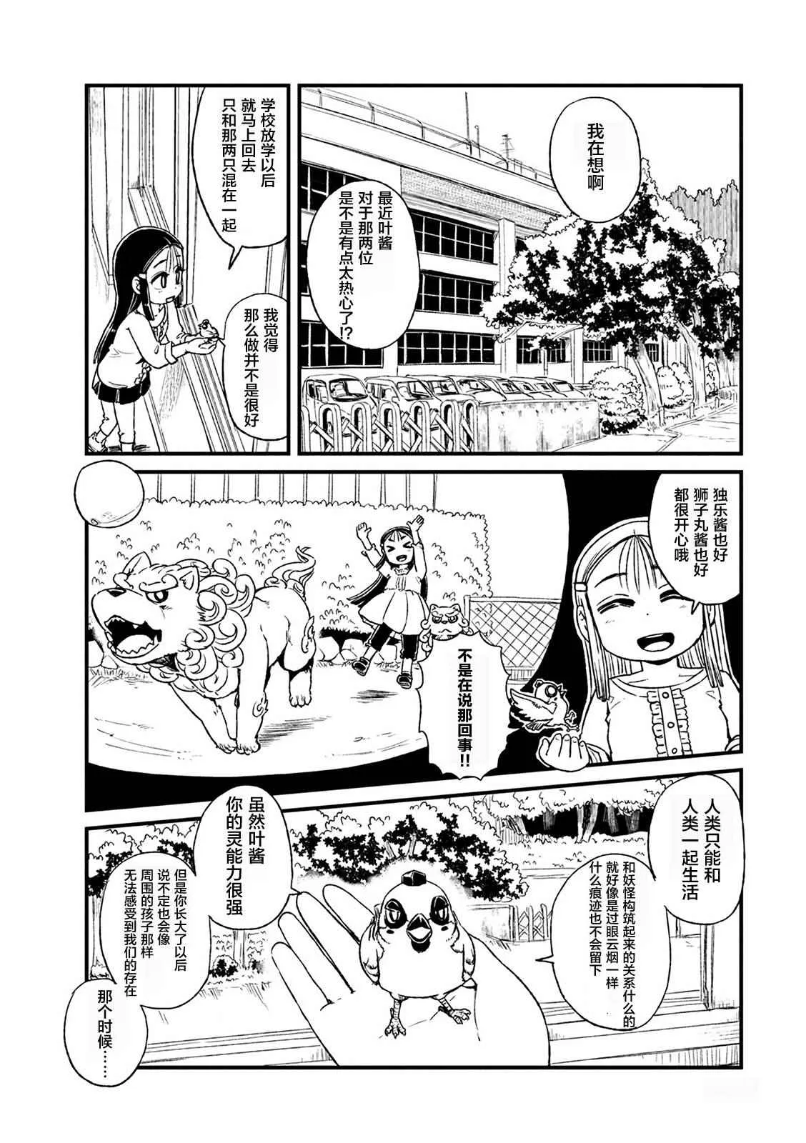 第78话 第16页