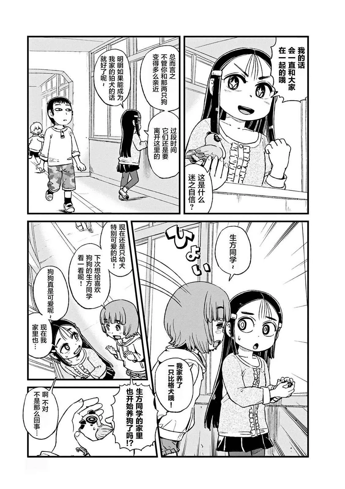 第78话 第17页