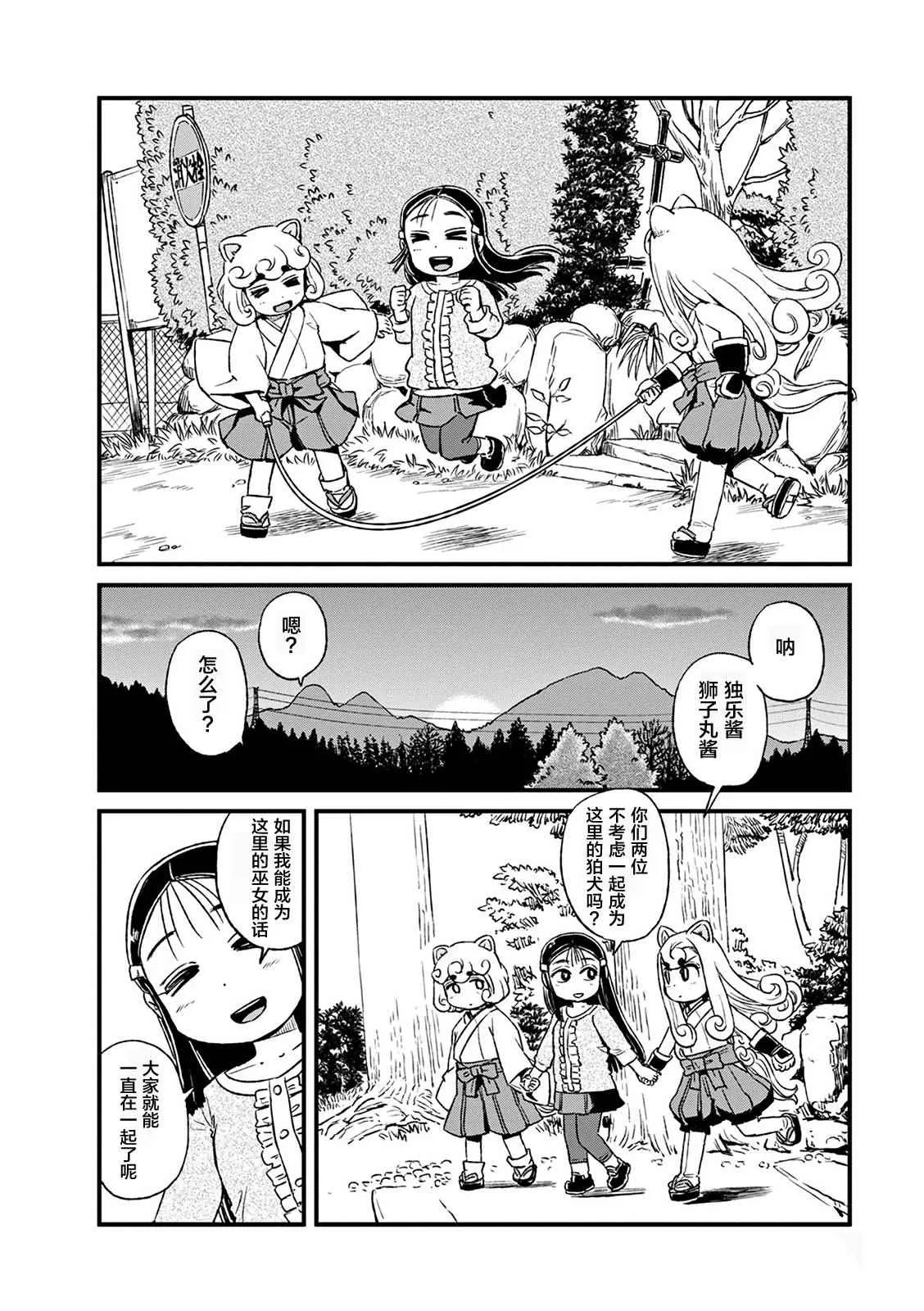 第78话 第18页