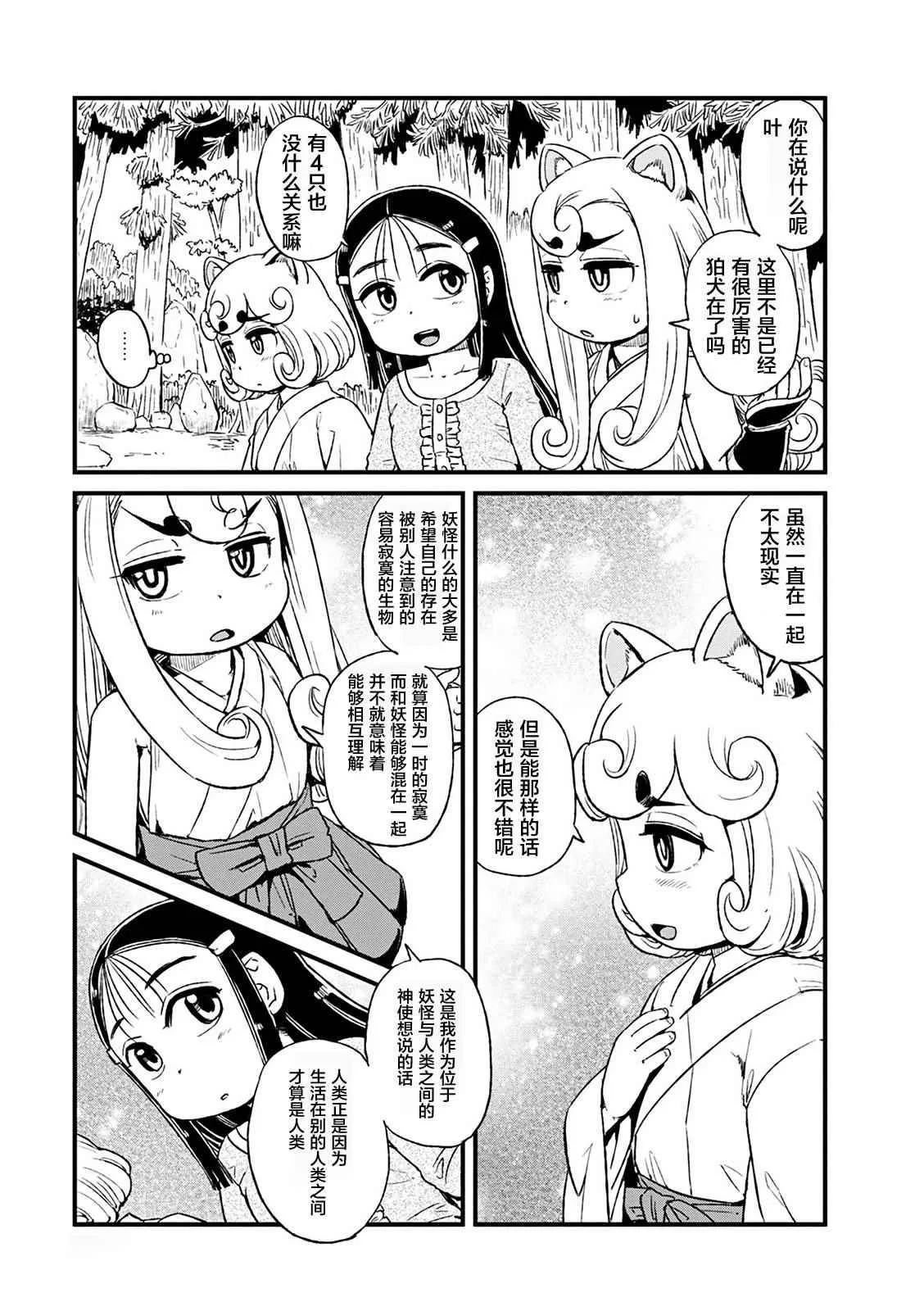 第78话 第19页