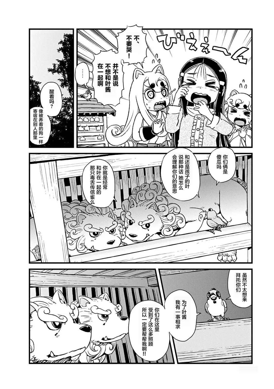 第78话 第20页