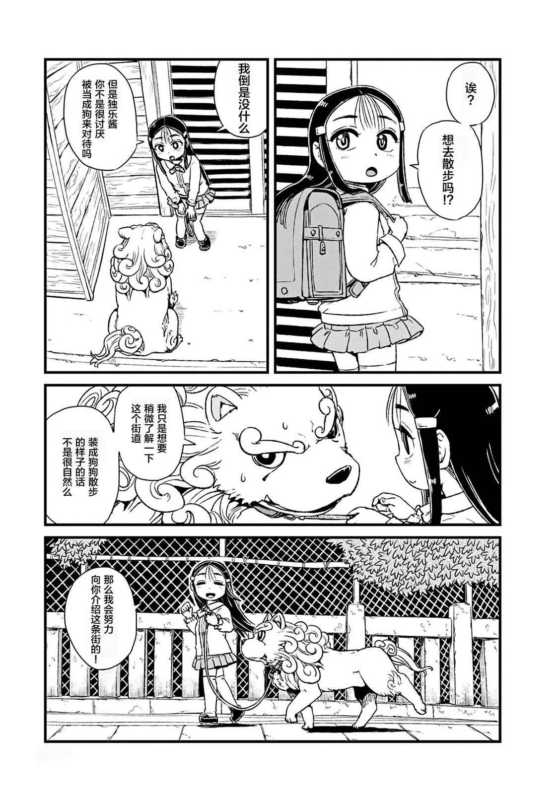 第78话 第21页