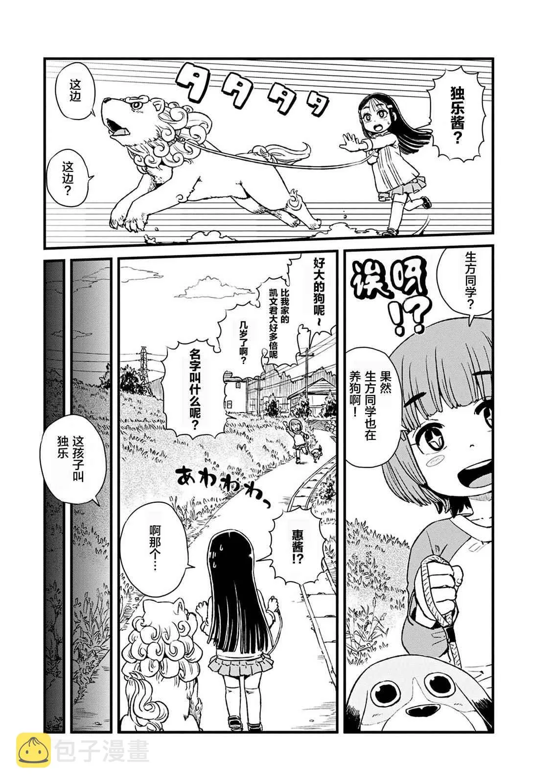 第78话 第23页
