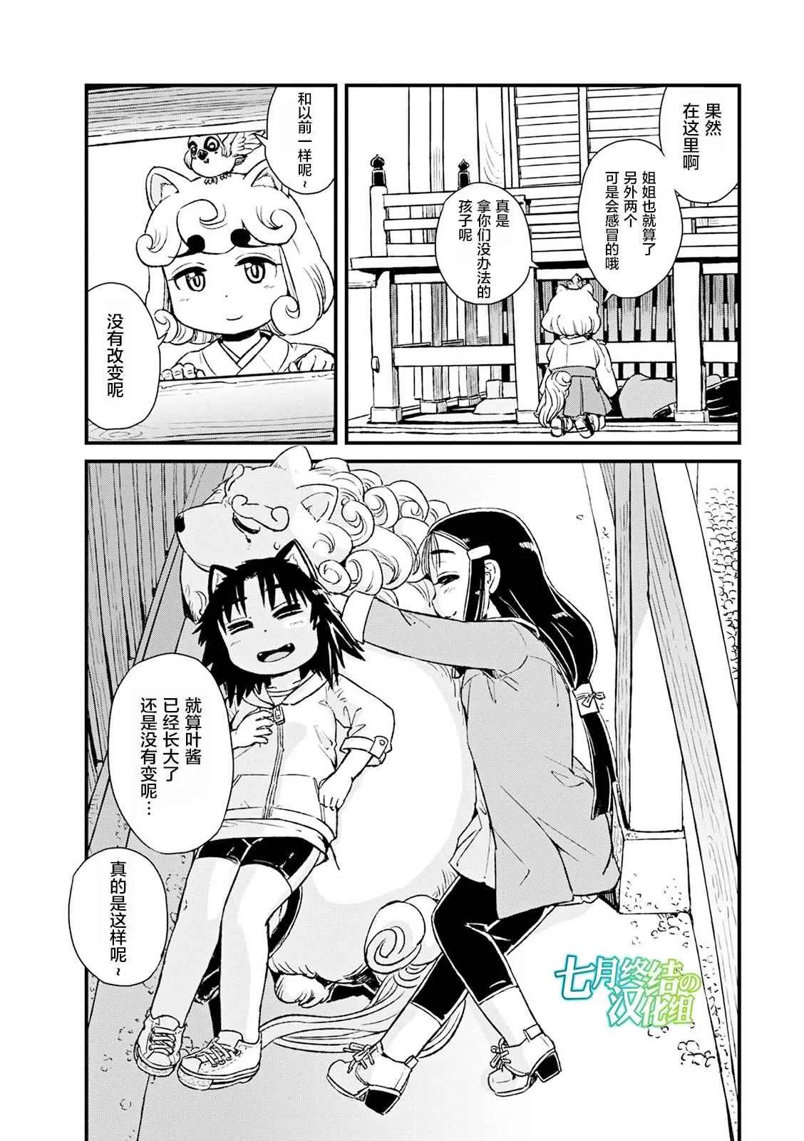 第78话 第24页