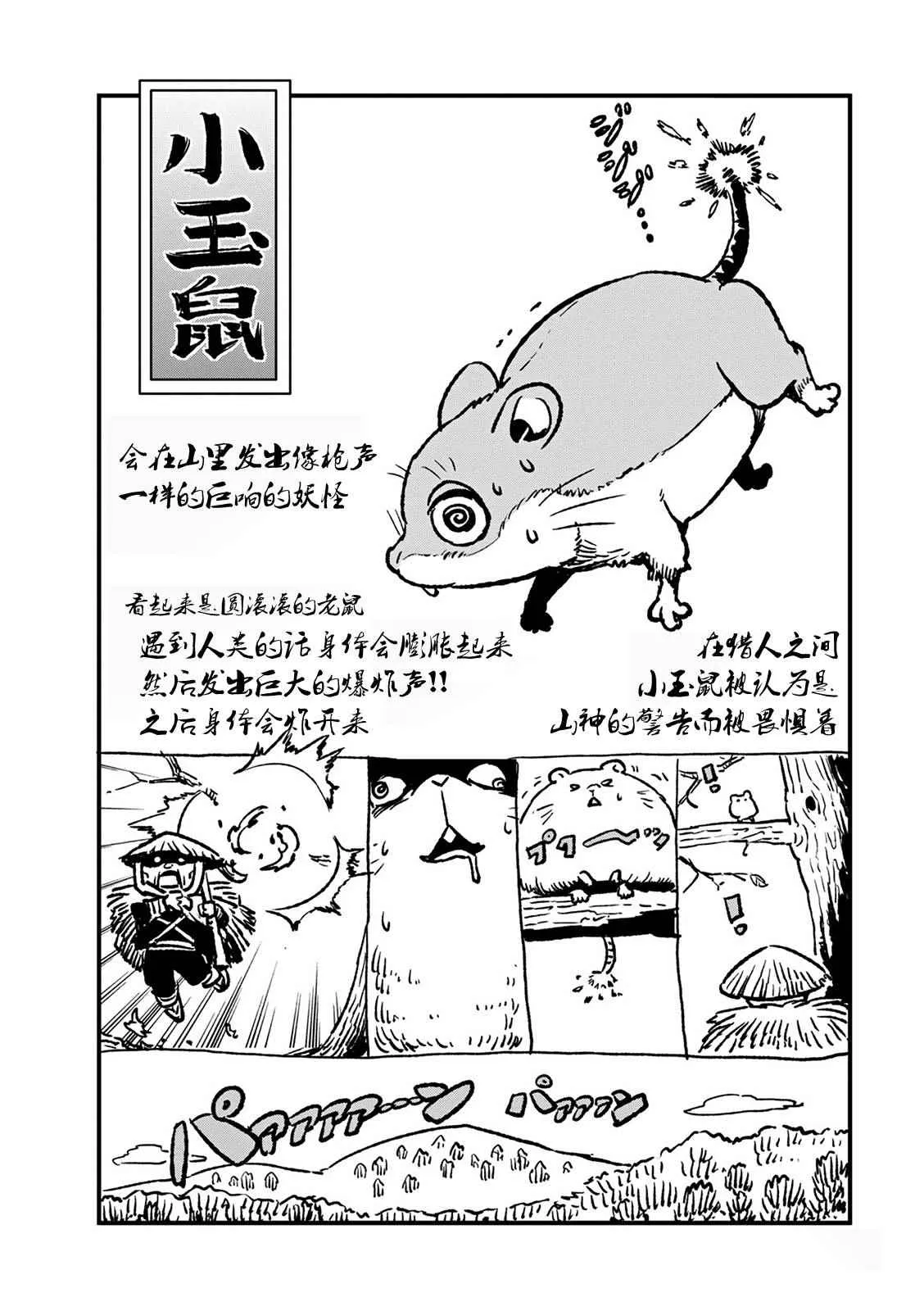 第78话 第25页