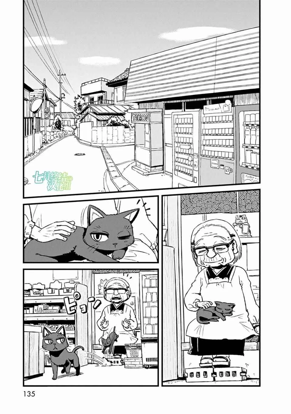 第79话 第1页