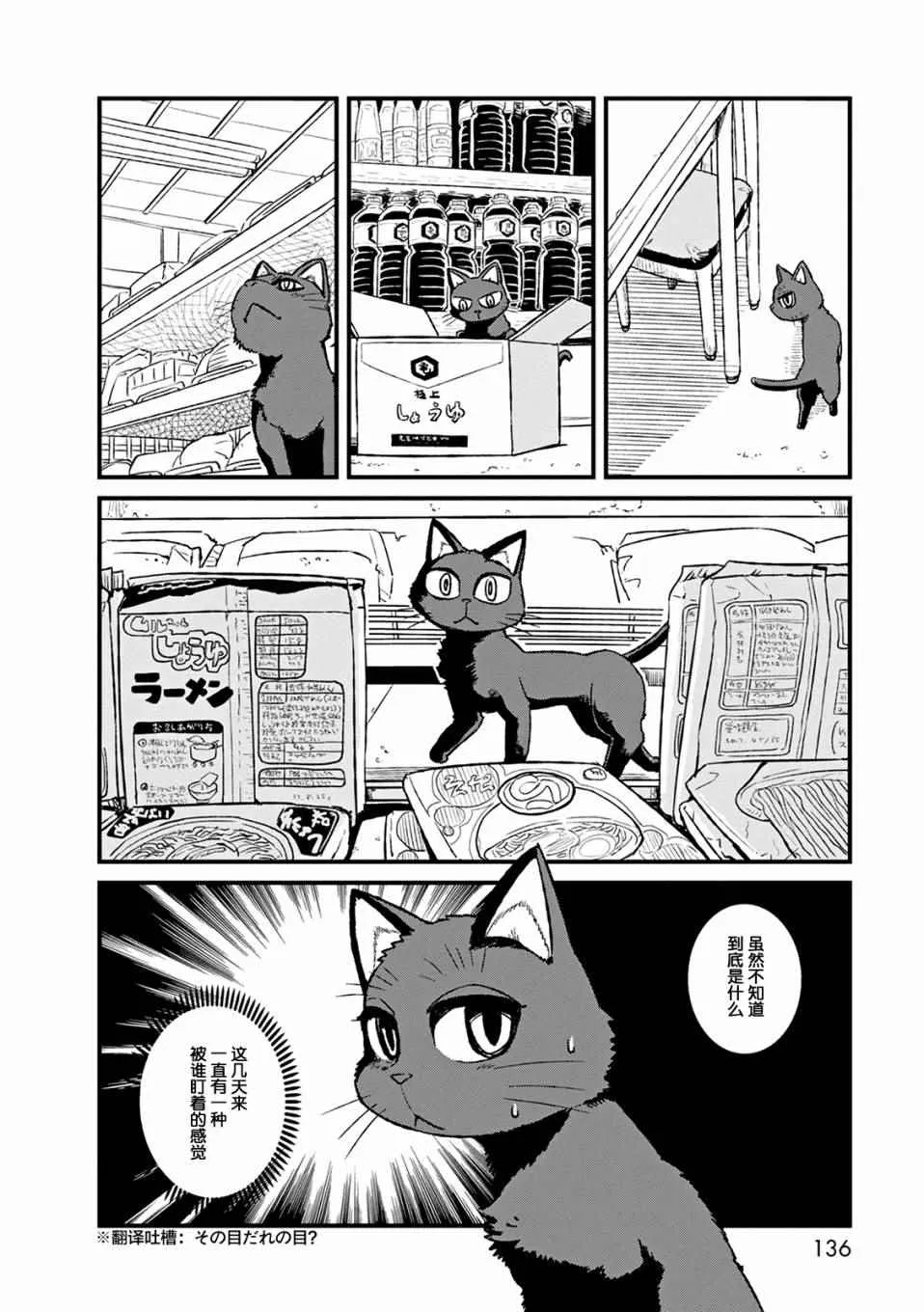 第79话 第2页