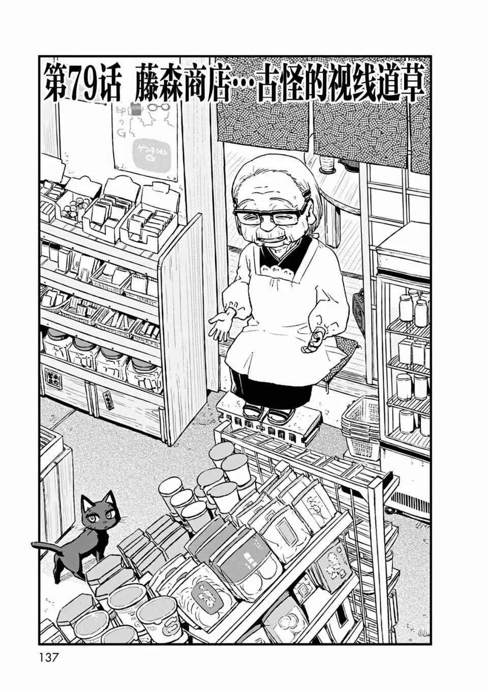 第79话 第3页