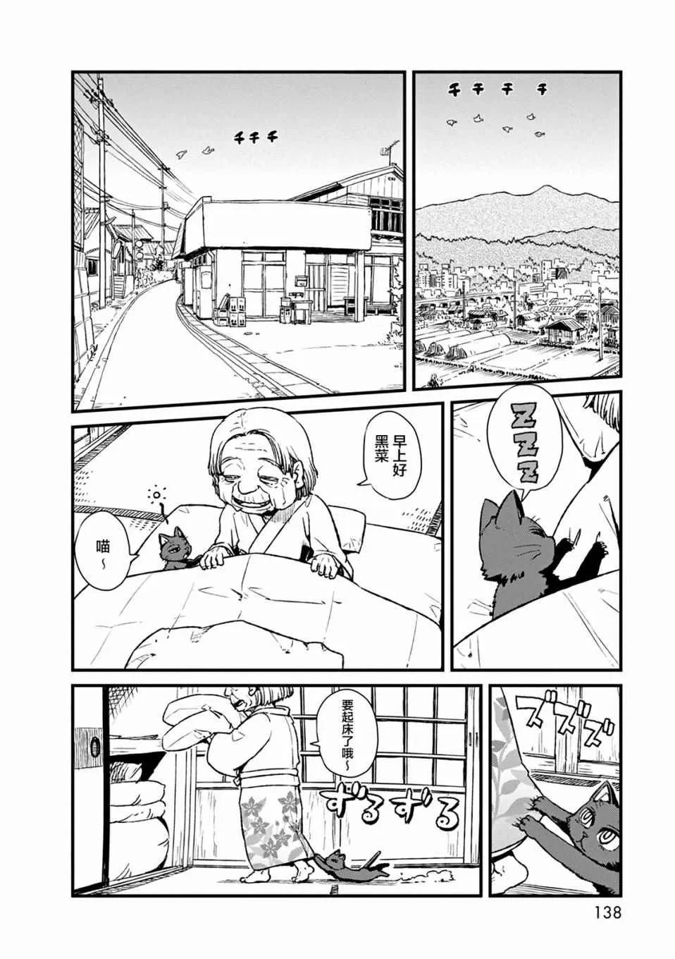 第79话 第4页