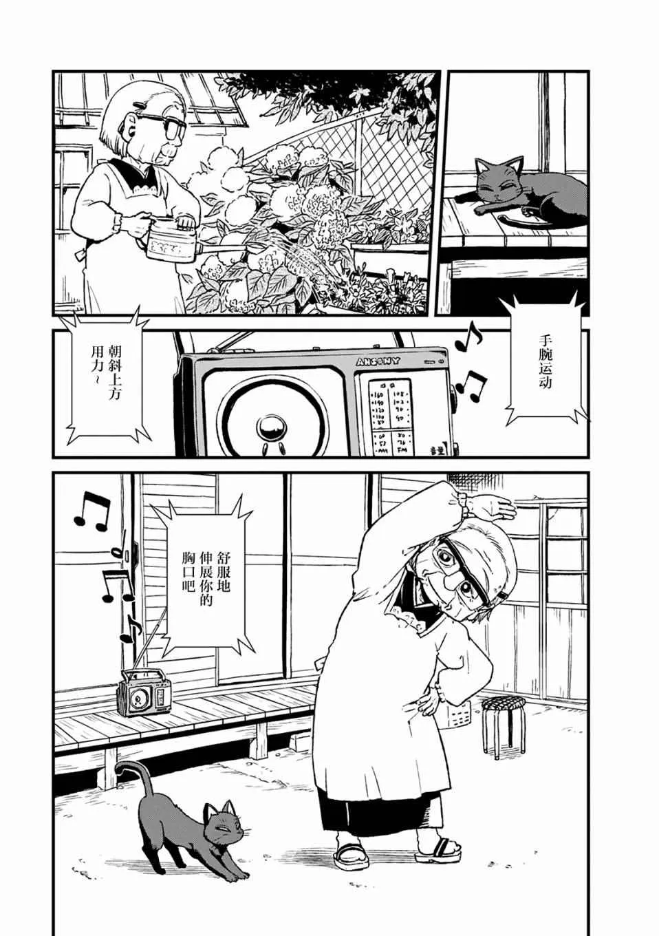 第79话 第5页