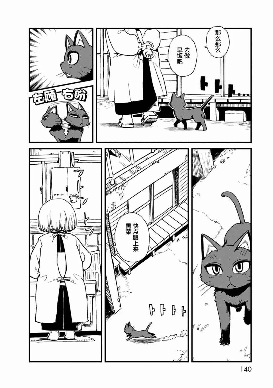 第79话 第6页