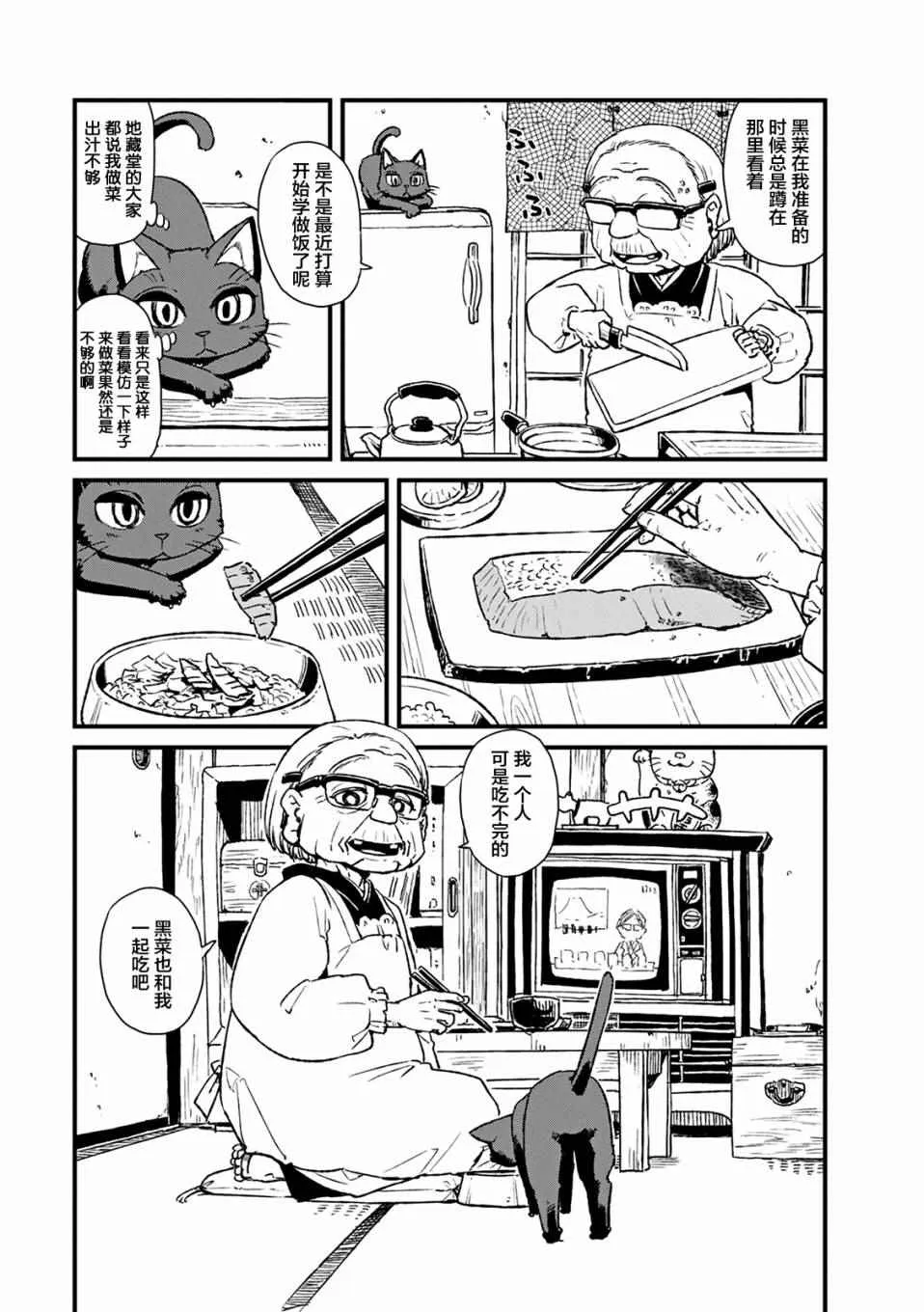 第79话 第7页