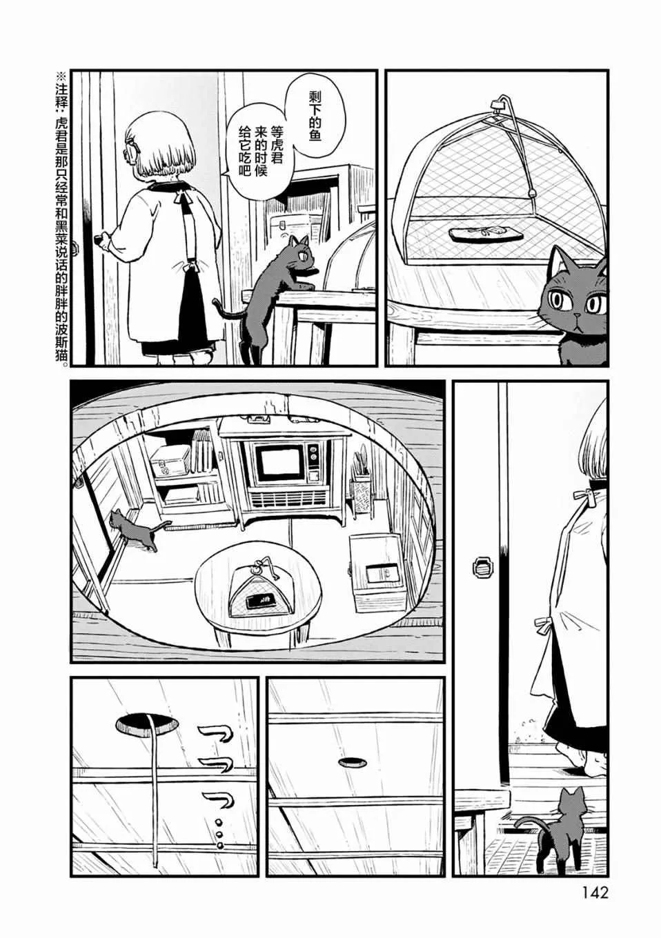 第79话 第8页