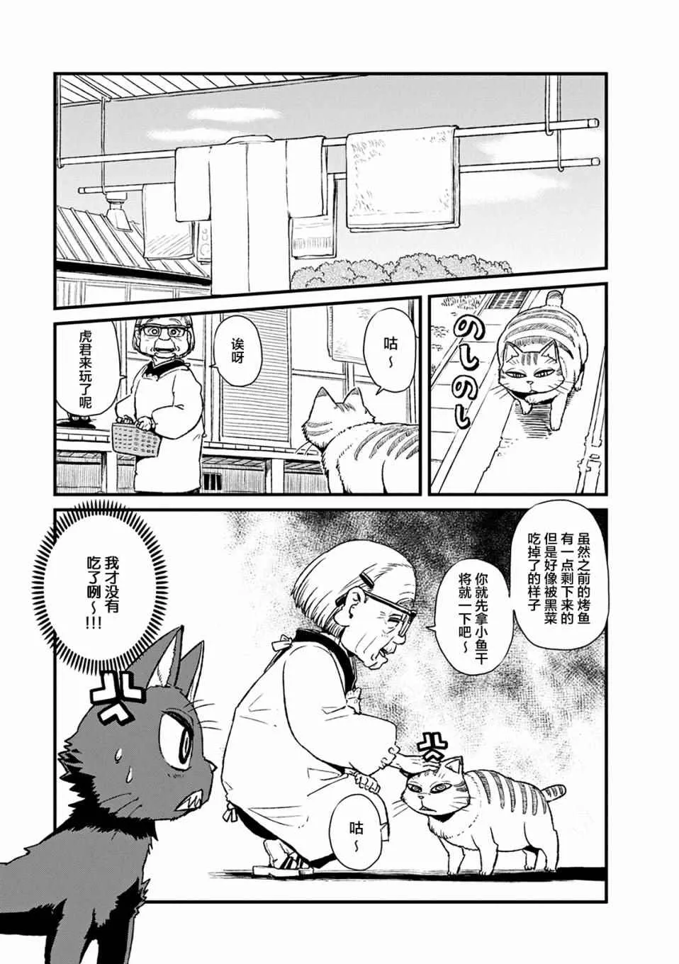 第79话 第9页