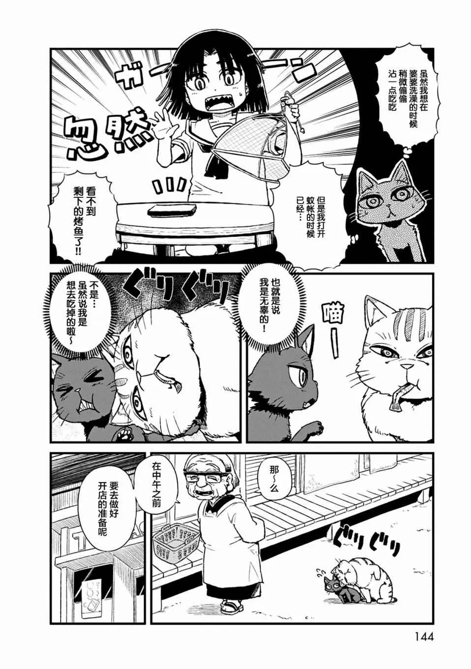 第79话 第10页