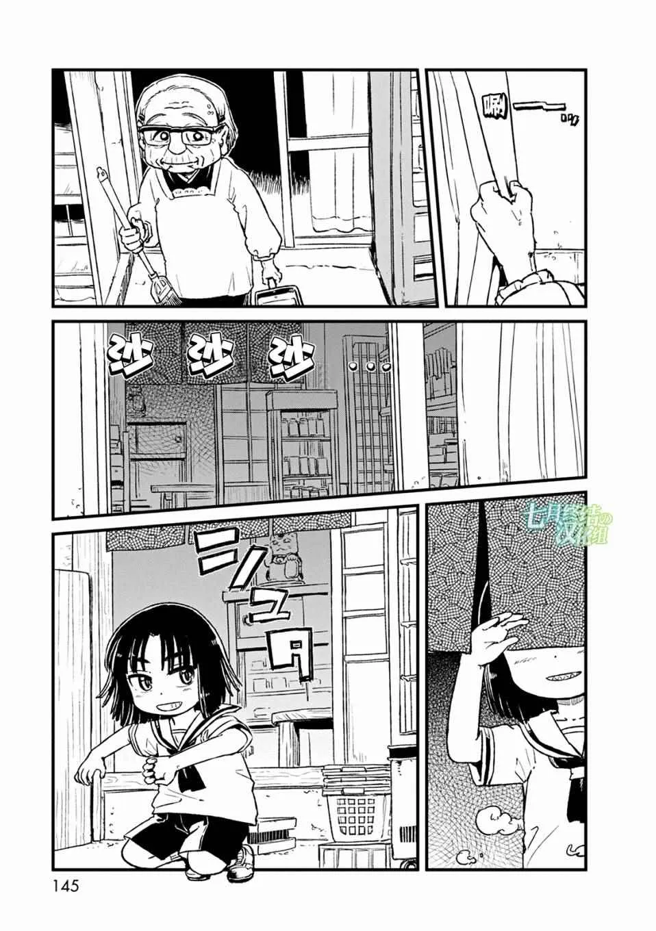 第79话 第11页