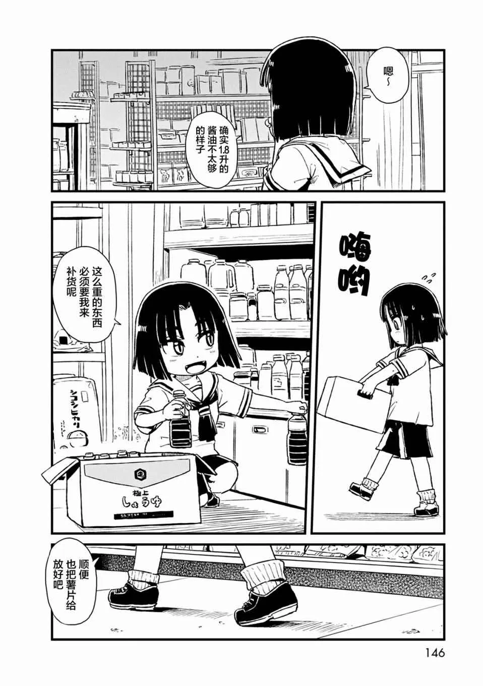 第79话 第12页